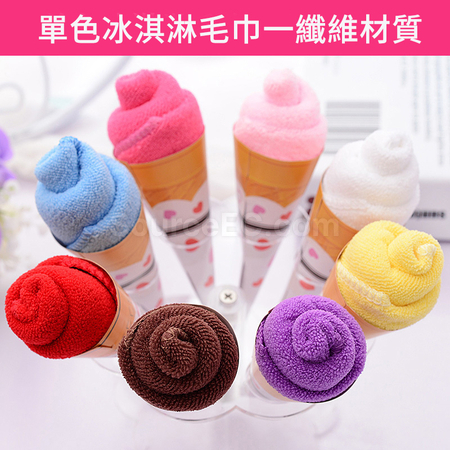 禮品訂造冰淇淋小毛巾紀念品