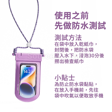 禮品訂造可觸屏手機防水袋紀念品