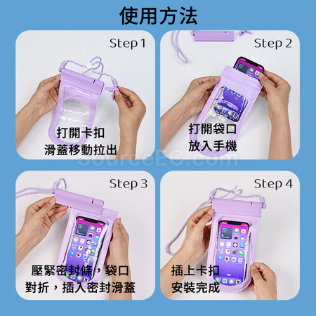 禮品訂造可觸屏手機防水袋紀念品