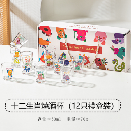 禮品訂造十二生肖燒酒杯（可做禮盒）紀念品