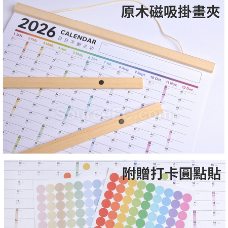 禮品訂造自律打卡年曆紀念品