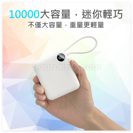 禮品訂造超迷你自帶線閃充移動電源（BSMI證書）紀念品