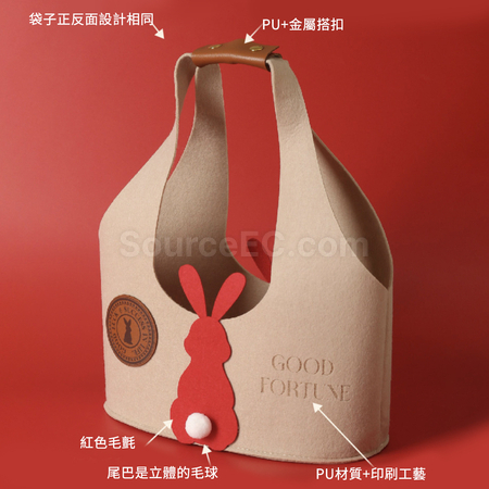 禮品訂造兔子毛氈包紀念品