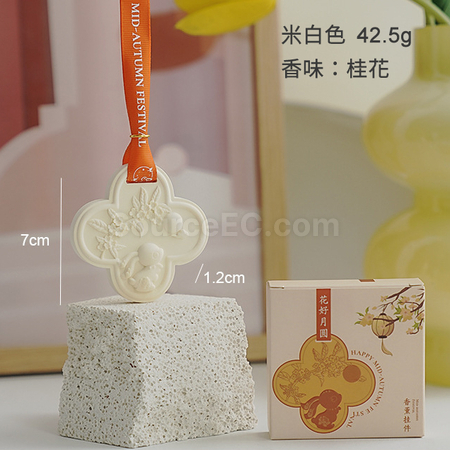 禮品訂造中秋香薰片紀念品