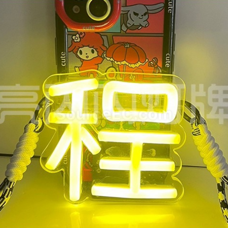 禮品訂造手機背夾背帶斜背LED應援燈牌紀念品