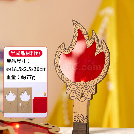 禮品訂造DIY發光火炬紀念品