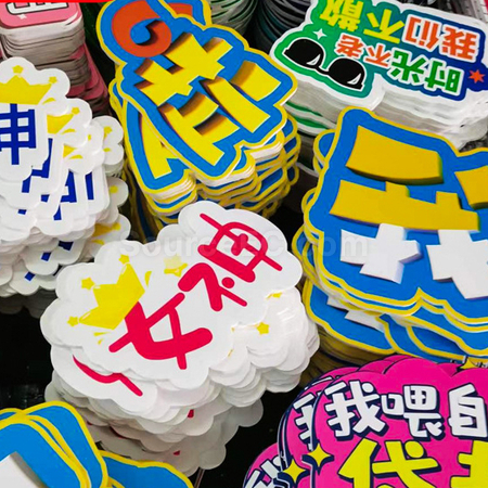 廣告宣傳板