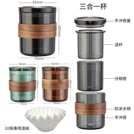 禮品訂造三合一手沖咖啡壺紀念品
