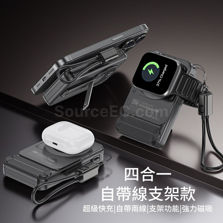 禮品訂造四合一磁吸移動電源紀念品