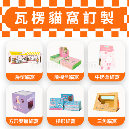 禮品訂造創意貓屋紀念品