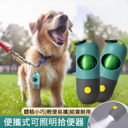 可照明拾便袋