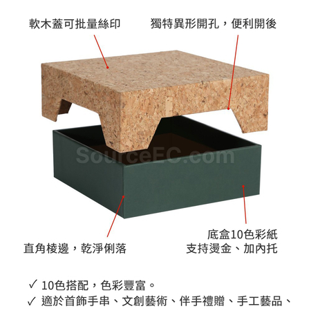 禮品訂造環保軟木禮盒紀念品
