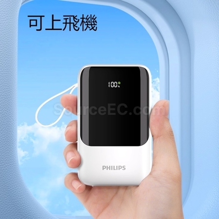 禮品訂造Philips飛利浦3C認證自備線行動電源紀念品