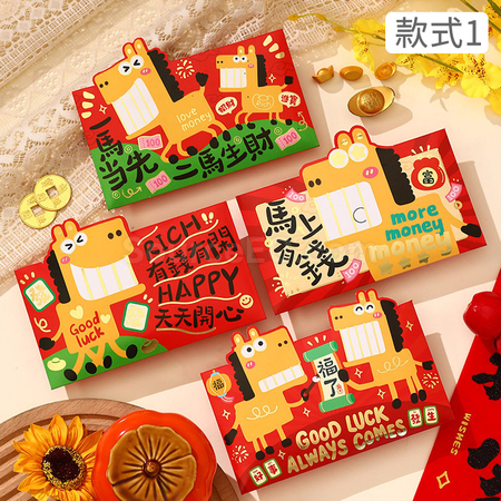 禮品訂造馬年利是封紀念品
