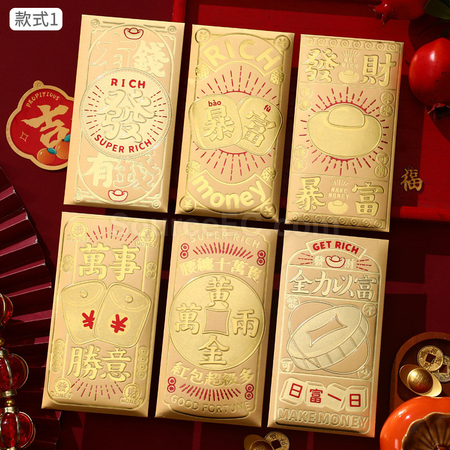 禮品訂造金色利是封紀念品