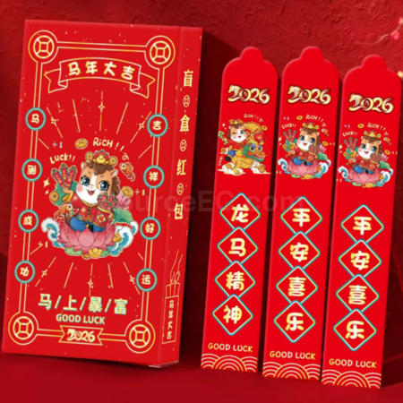 財神抽籤利是封