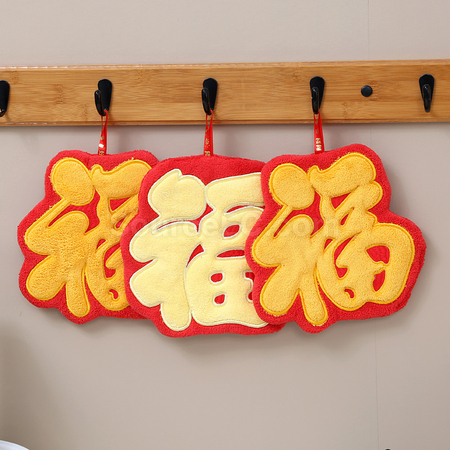 禮品訂造福字珊瑚絨吸水毛巾紀念品