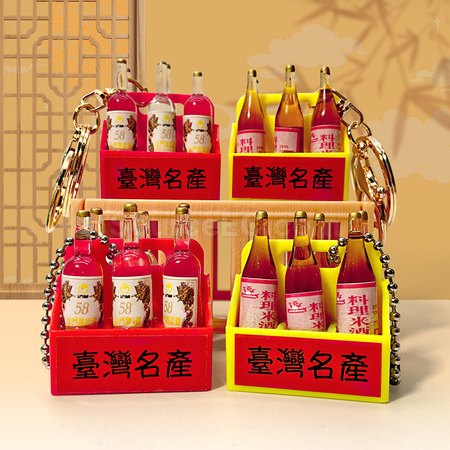 禮品訂造米酒鑰匙扣紀念品