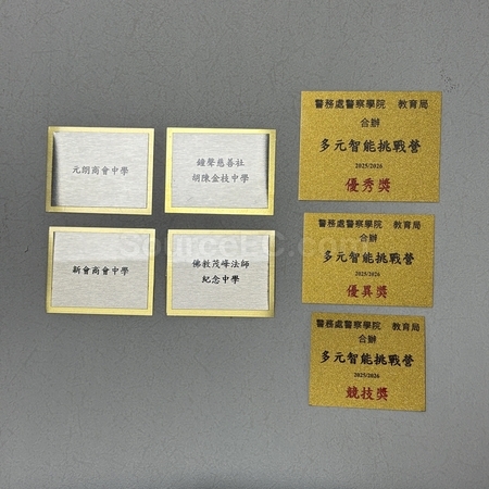 金屬獎杯 | 獎盃 | 獎座 | 比賽獎盃 | 紀念獎盃