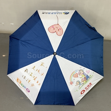 折叠廣告傘 | 折疊傘禮品 | 三折雨傘 | 兩折傘 | 訂做折疊遮
