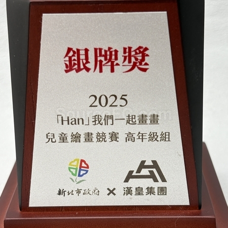 金屬獎杯 | 獎盃 | 獎座 | 比賽獎盃 | 紀念獎盃