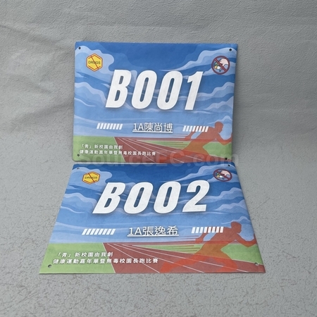 運動禮品 | 比賽紀念品 | 運動臂包 | 比賽號碼布 | 運動毛巾 | 訂製腰包