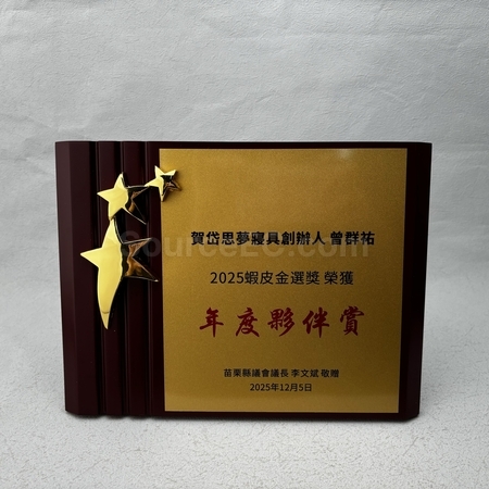 紀念牌 | 牌匾紀念品 | 樹脂紀念牌 | 環保木製紀念牌 | 亞加力紀念牌 |  木盾獎牌