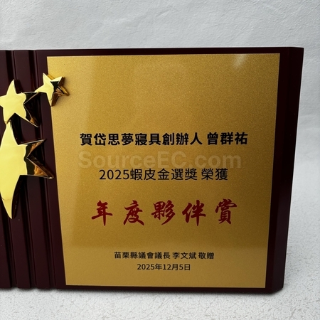 紀念牌 | 牌匾紀念品 | 樹脂紀念牌 | 環保木製紀念牌 | 亞加力紀念牌 |  木盾獎牌