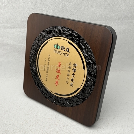 紀念牌 | 牌匾紀念品 | 樹脂紀念牌 | 環保木製紀念牌 | 亞加力紀念牌 |  木盾獎牌