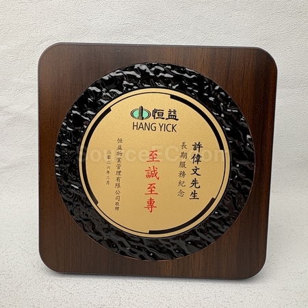紀念牌 | 牌匾紀念品 | 樹脂紀念牌 | 環保木製紀念牌 | 亞加力紀念牌 |  木盾獎牌