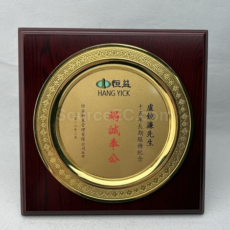 紀念牌 | 牌匾紀念品 | 樹脂紀念牌 | 環保木製紀念牌 | 亞加力紀念牌 |  木盾獎牌