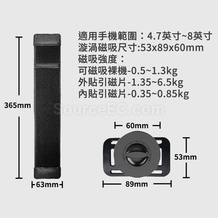 禮品訂造運動用腕帶磁吸手機支架紀念品