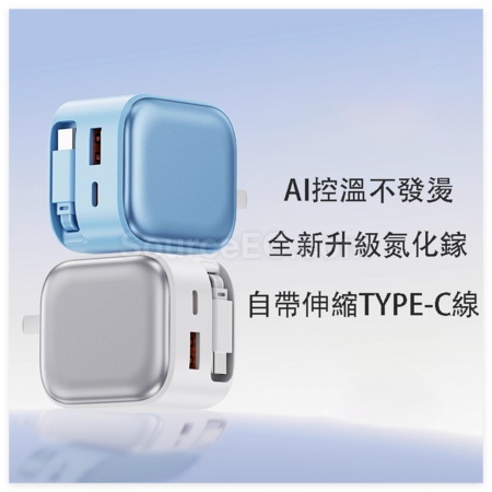 禮品訂造35W氮化鎵充電器(BSMI認證）紀念品