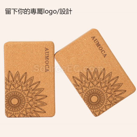 禮品訂造軟木瑜珈磚紀念品