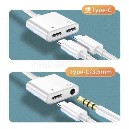 禮品訂造Type-C二合一耳機充電擴充器紀念品