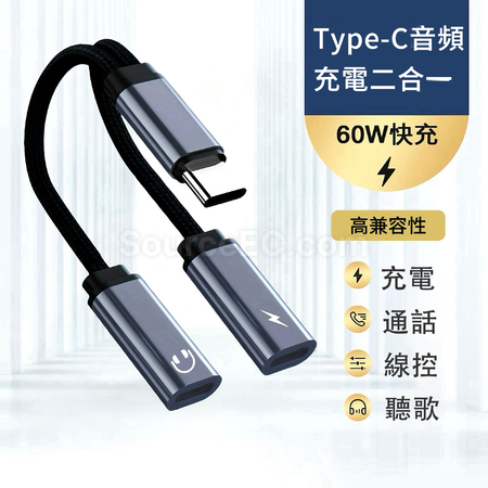 Type-C二合一耳機充電擴充器