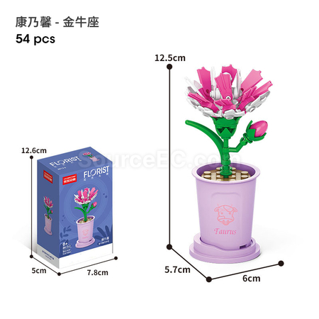 禮品訂造咖啡杯植物系列積木-12星座守護花系列紀念品