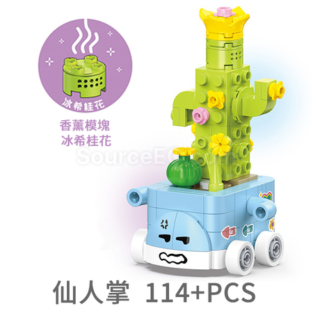 禮品訂造表情包多肉植物積木盲盒紀念品