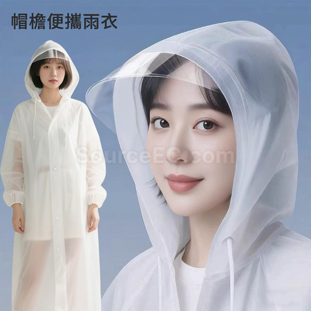 附帽簷EVA雨衣