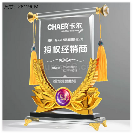禮品訂造創意水晶錦旗獎座紀念品