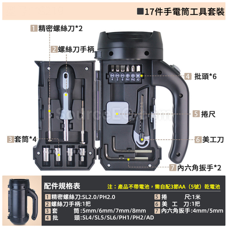 禮品訂造手提照明工具套裝組紀念品