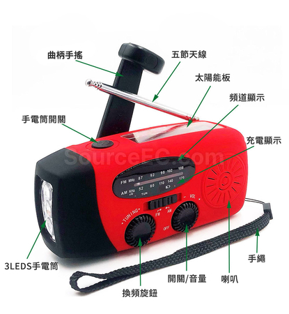 禮品訂造多功能防災應急手搖太陽能收音機紀念品