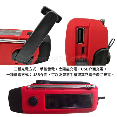 禮品訂造多功能防災應急手搖太陽能收音機紀念品