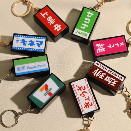 禮品訂造迷你招牌燈鑰匙圈紀念品