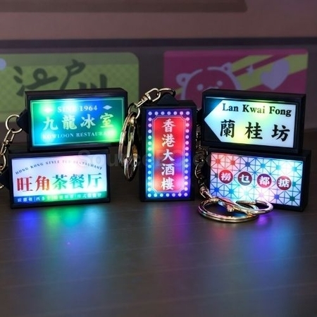 禮品訂造迷你招牌燈鑰匙圈紀念品