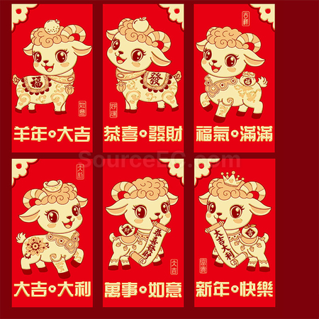 禮品訂造羊年利是封紀念品