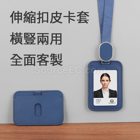 禮品訂造伸縮掛繩卡套紀念品