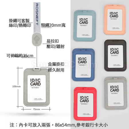 禮品訂造伸縮掛繩卡套紀念品