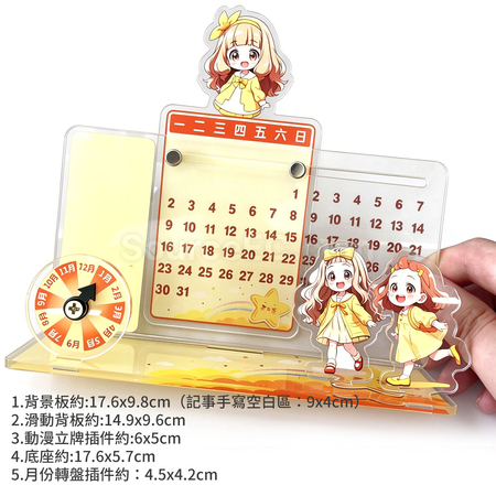 禮品訂造亞加力滑動萬年曆紀念品