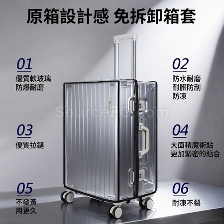 禮品訂造透明PVC行李箱保護套紀念品
